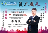蒋海民——大车科三教考部主任